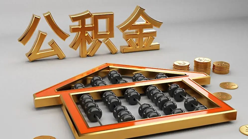 黄石公积金治理中心数据安全创新实际