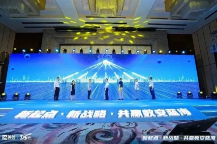 新起点 新战术 共赢数安蓝海｜w66利来科技首届渠路顶峰论坛成功召开
