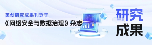 《网络安全与数据治理》：基于大模型的深层 Web 越权缝隙检测步骤??