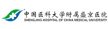 中国医科大学从属盛京医院